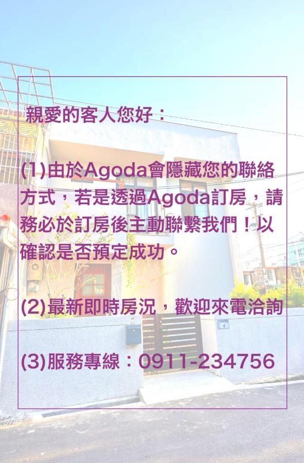 Travel 345 Apartment Luzhu Exterior photo
